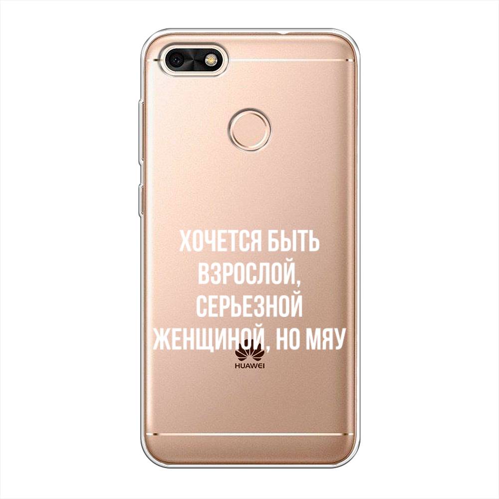 

Чехол Awog на Huawei Nova Lite (2017) "Серьезная женщина", Серебристый, 64750-6