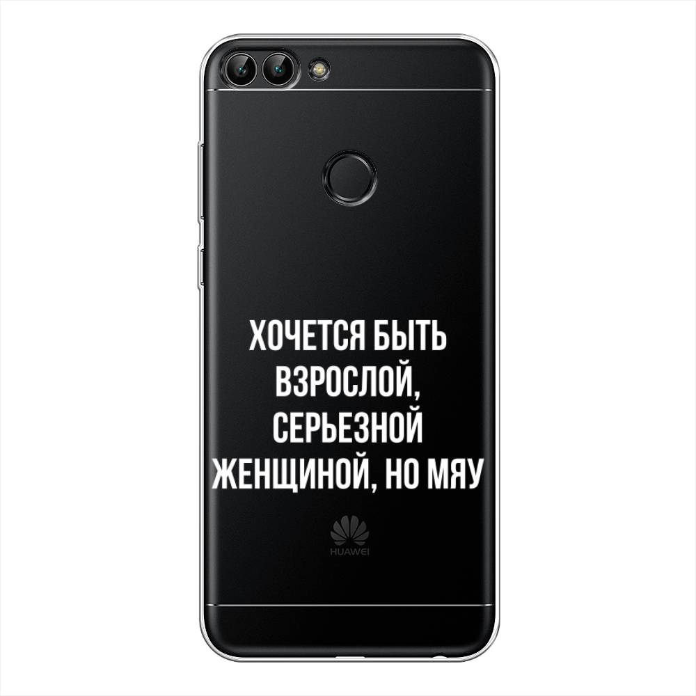 

Чехол Awog на Huawei P Smart "Серьезная женщина", Серебристый, 64050-6