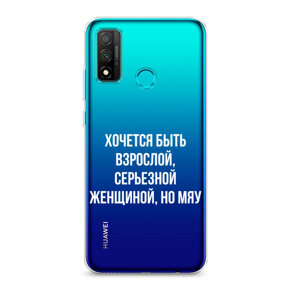 фото Чехол awog "серьезная женщина" для huawei p smart 2020