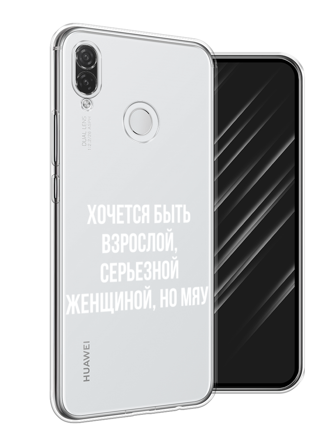 

Чехол Awog на Huawei P Smart Plus "Серьезная женщина", Серебристый, 68250-6