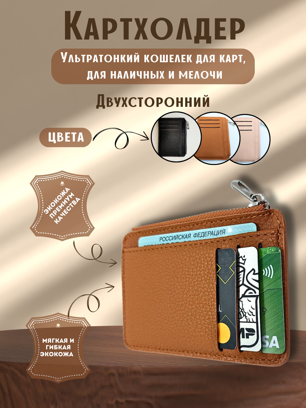 

Визитница унисекс Pieru L19321 коричневая, Коричневый, L19321