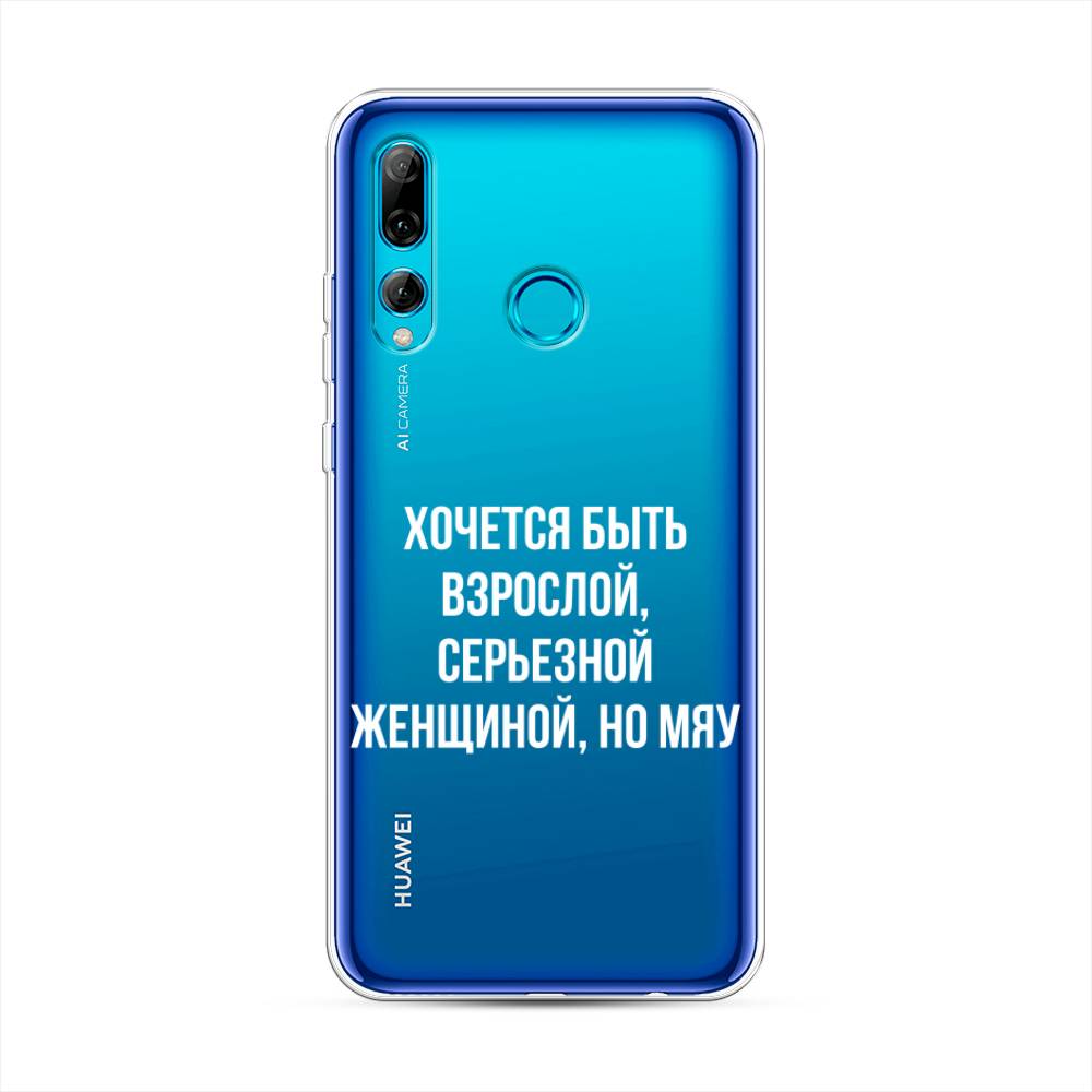 

Чехол Awog на Huawei P Smart Plus 2019 "Серьезная женщина", Серебристый, 69250-6