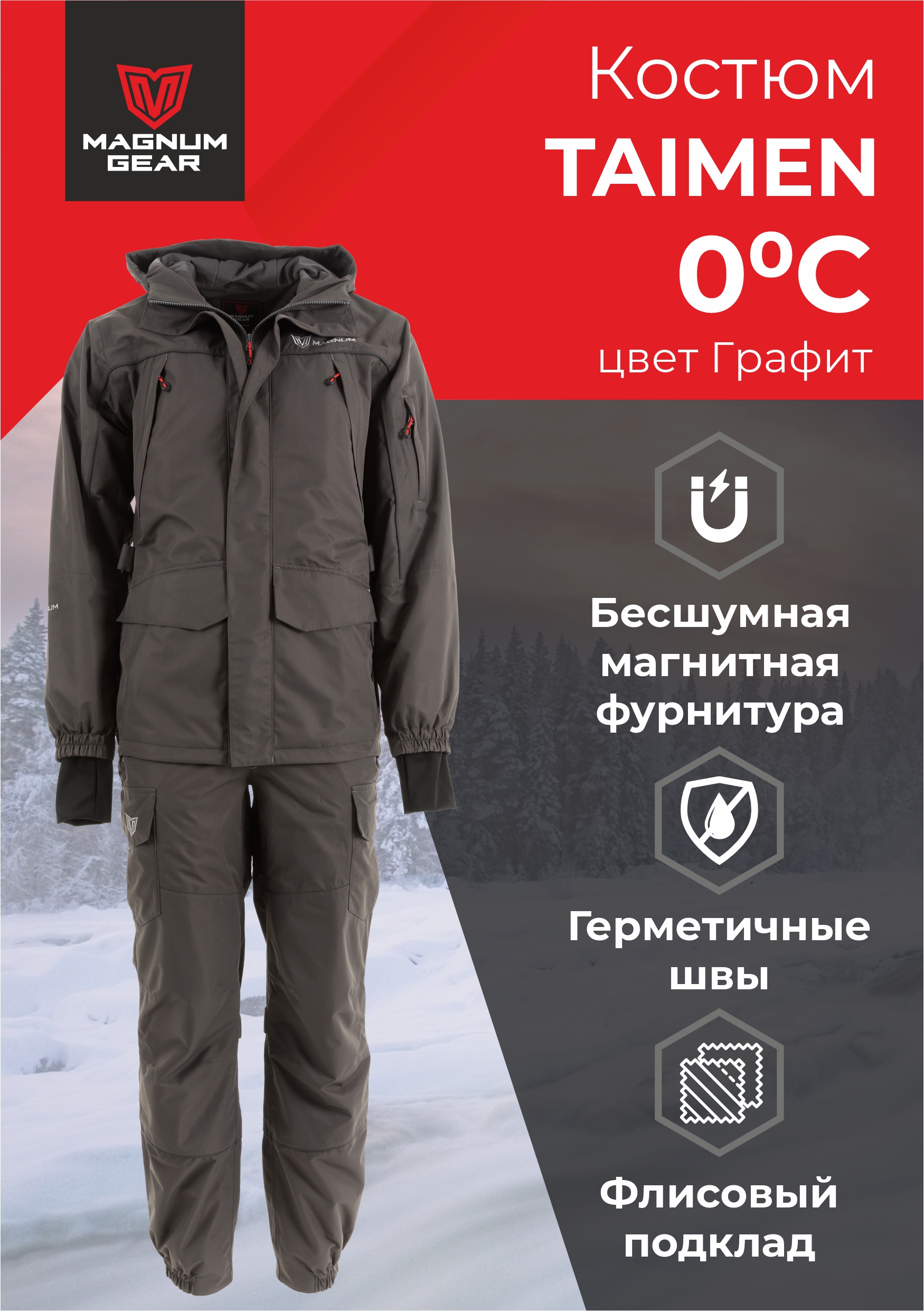 

Костюм мужской Magnum Gear TAIMEN, графит, 56-58/170-176, Серый, MFD1-2G