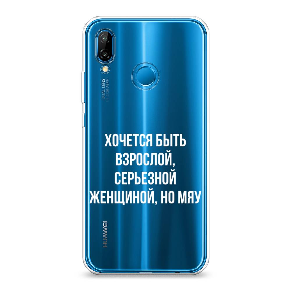 

Чехол Awog на Huawei P20 Lite "Серьезная женщина", Серебристый, 64450-6