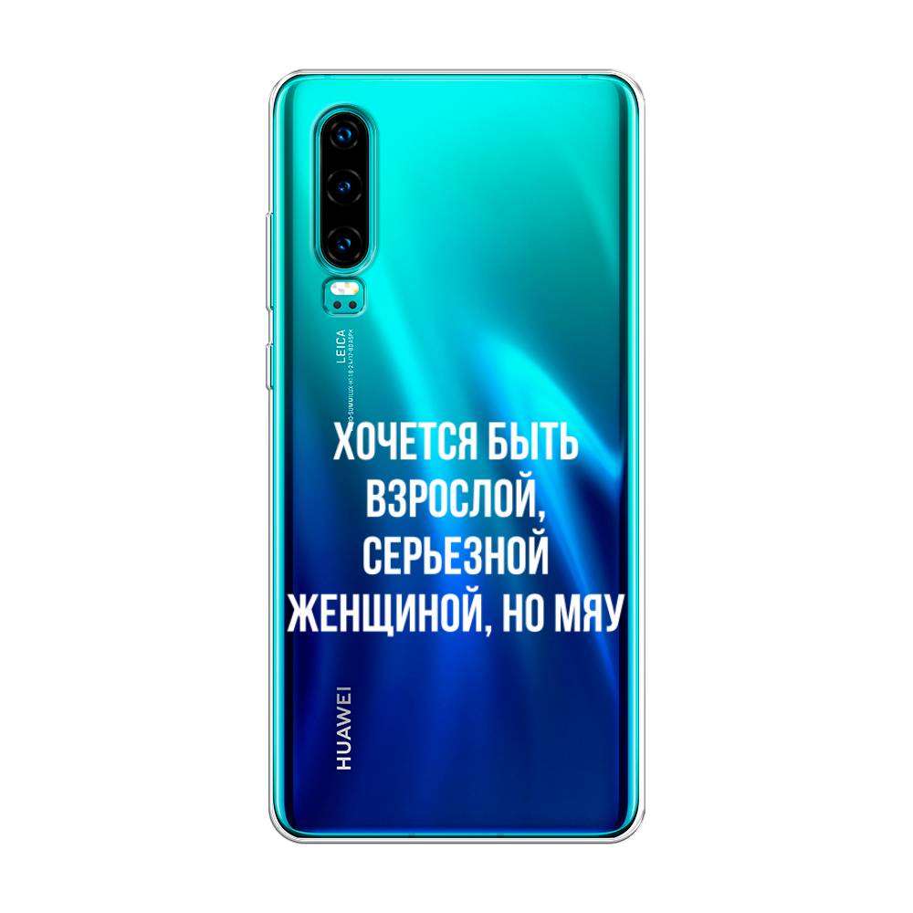

Чехол Awog на Huawei P30 "Серьезная женщина", Серебристый, 68550-6