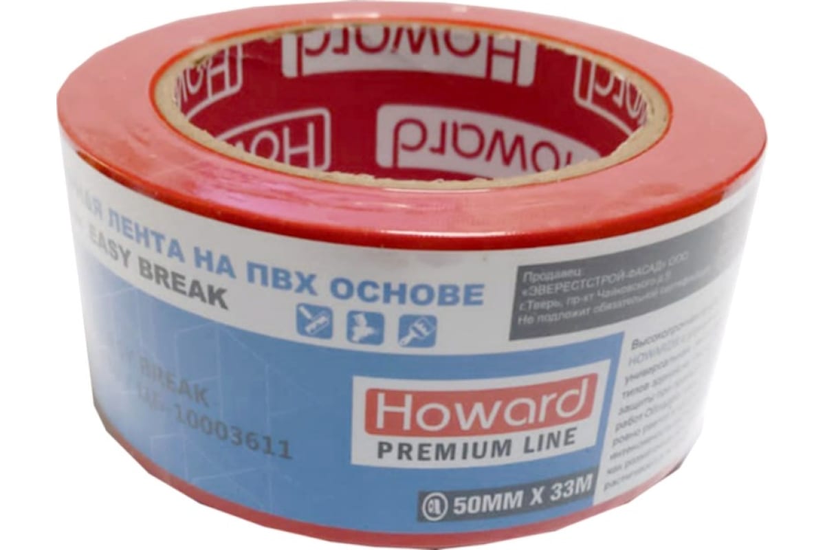 

Малярная лента на ПВХ основе Howard Easy5033 ЦБ-10003611, Easy5033