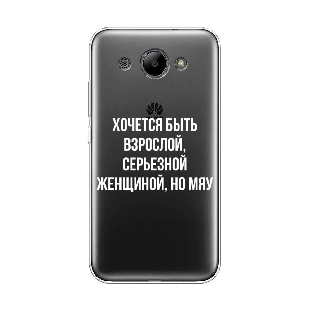 

Чехол Awog "Серьезная женщина" для Huawei Y3 2018, 65850-6