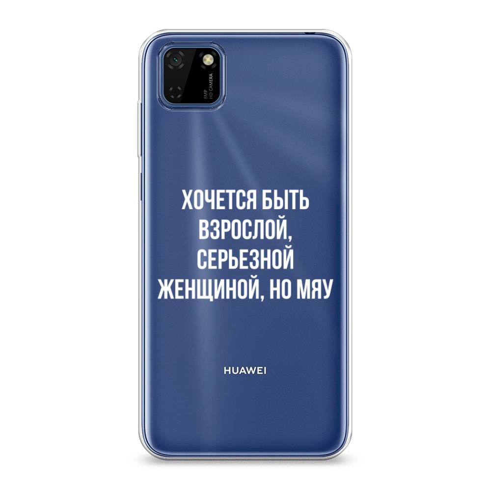 

Чехол Awog на Huawei Y5p "Серьезная женщина", Серебристый, 6103750-6