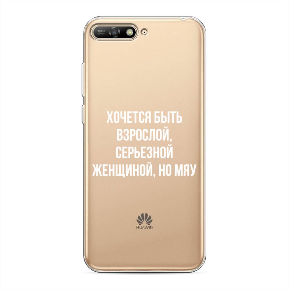 

Чехол Awog на Huawei Y6 2018 "Серьезная женщина", Серебристый, 67850-6