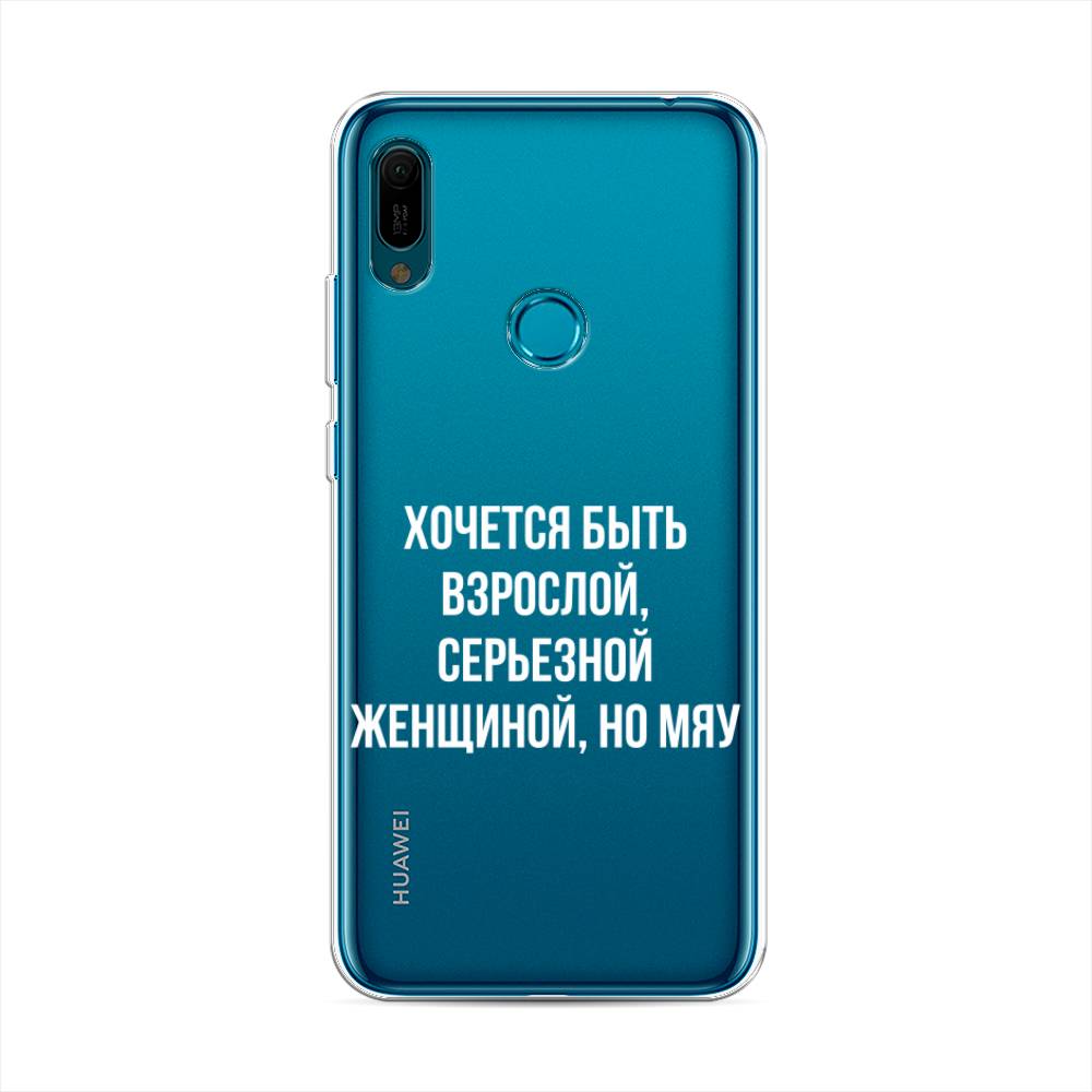 

Чехол Awog на Huawei Y6 2019 "Серьезная женщина", Серебристый, 68650-6