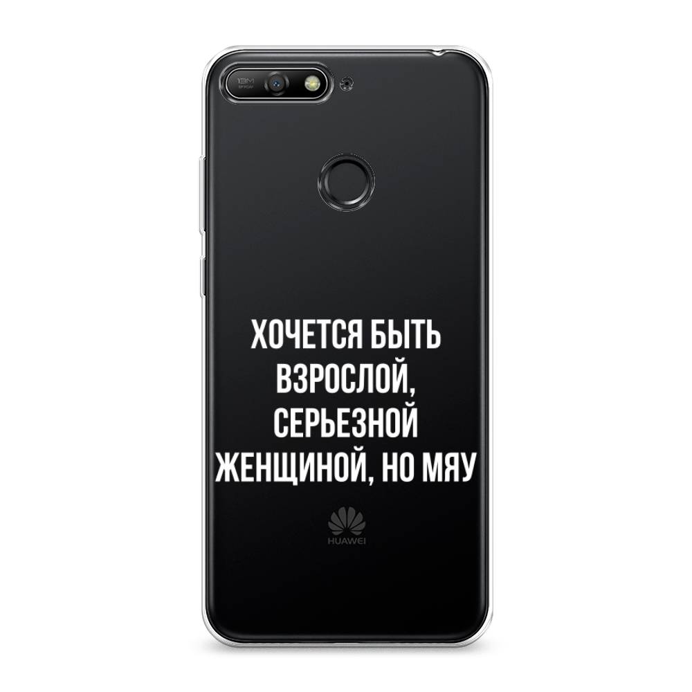 

Чехол Awog на Huawei Y6 Prime 2018 "Серьезная женщина", Серебристый, 65750-6