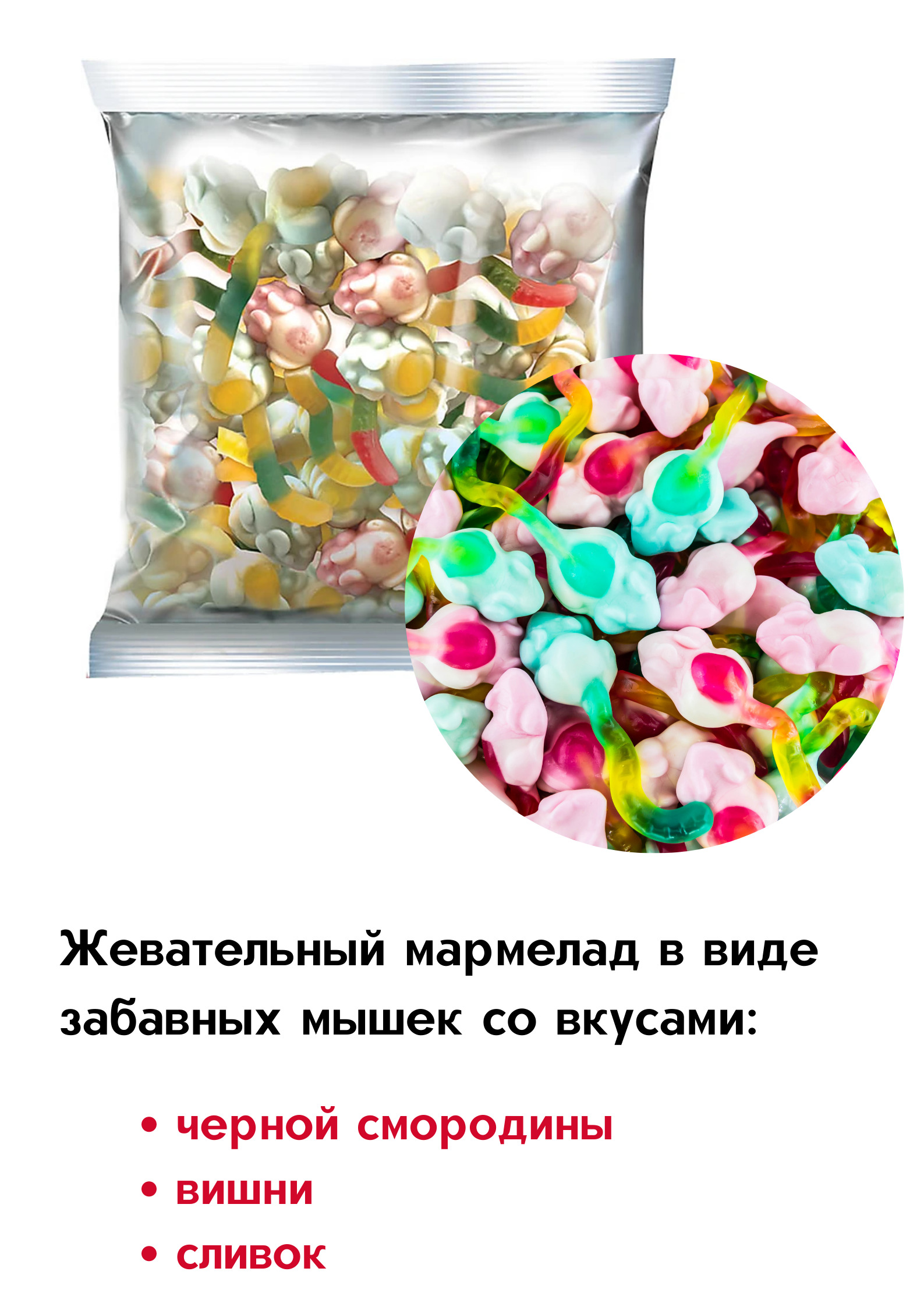

Мармелад жевательный KDV ассорти мышки бутылочки с колой, 2 шт по 500 г, OZN633139330