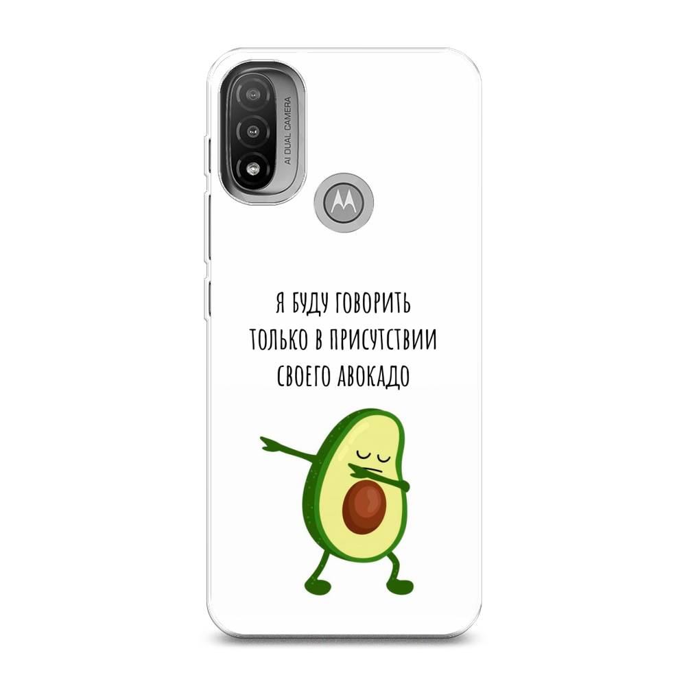 

Чехол Awog на Lenovo K14 Plus/Motorola Moto E20/E30/E40 "Адвокадо", Разноцветный, 243450-10