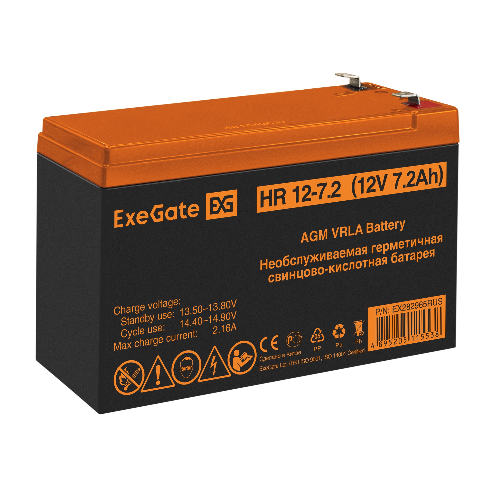 Аккумуляторная батарея ExeGate HR 12-7.2 (12V 7.2Ah 1227W, клеммы F2)