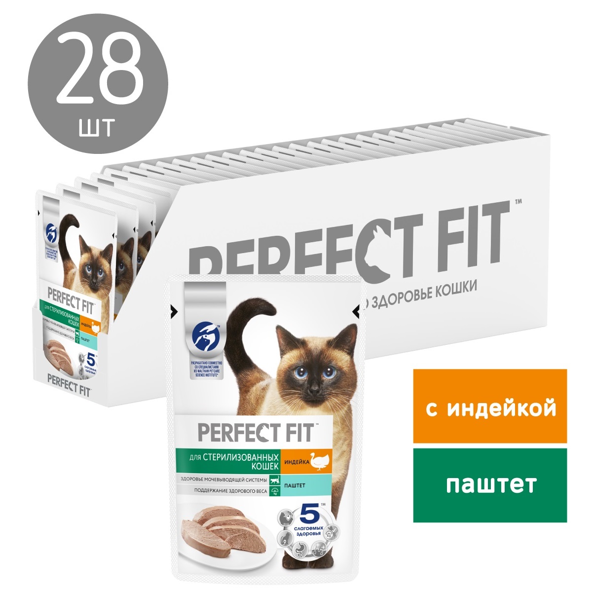 Корм Для Кошек Perfect Fit Влажный Купить