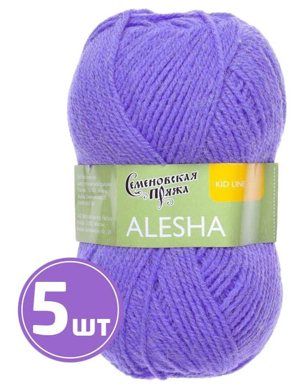 

Пряжа Семеновская Alesha (54027), колокольчик 5 шт. по 50 г, Фиолетовый