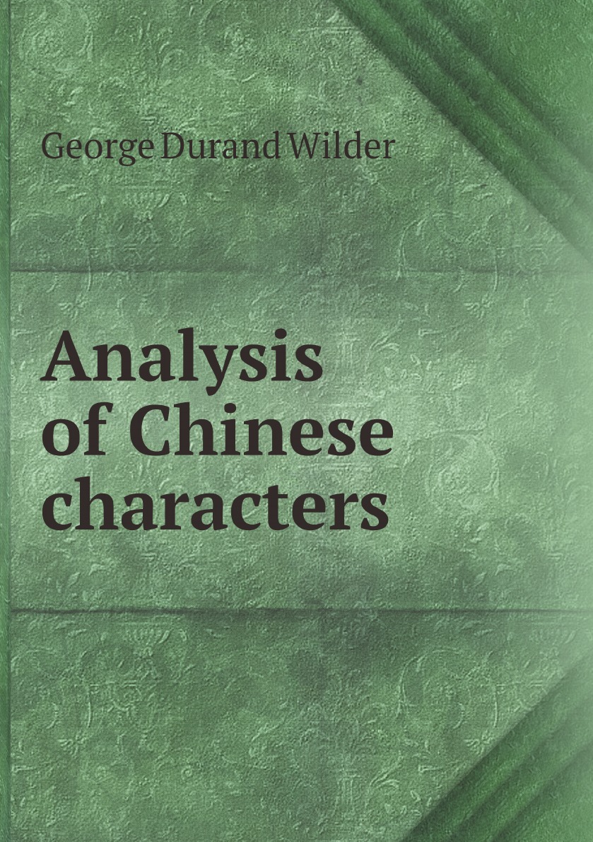 

Analysis of Chinese characters