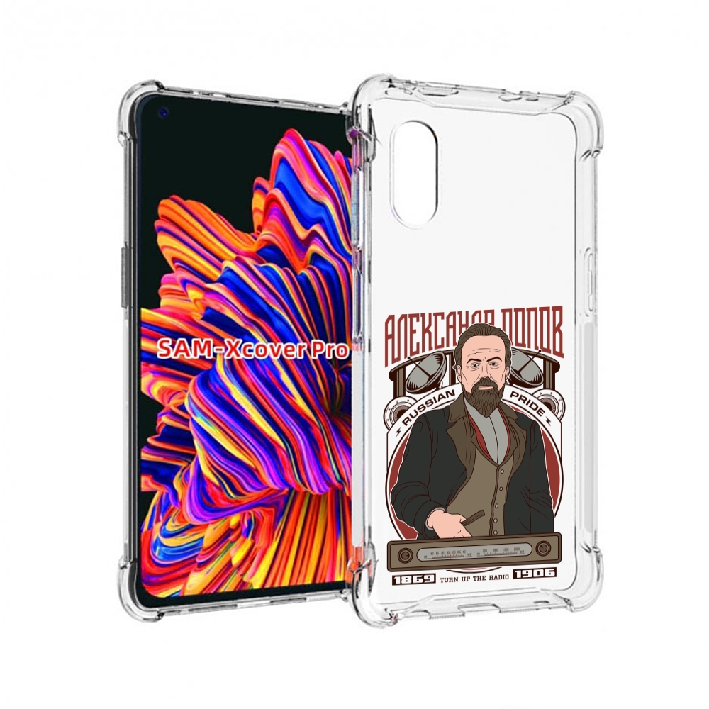 

Чехол MyPads Александр Попов для Samsung Galaxy Xcover Pro 1, Прозрачный, Tocco