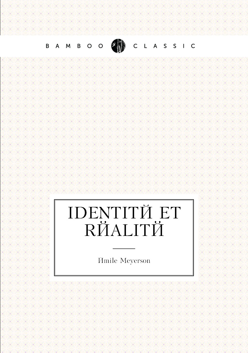 

Identite Et Realite