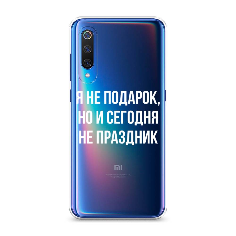 фото Силиконовый чехол "я не подарок" на xiaomi mi 9 awog