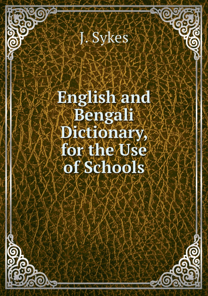 

English and Bengali Dictionary, for the Use of Schools