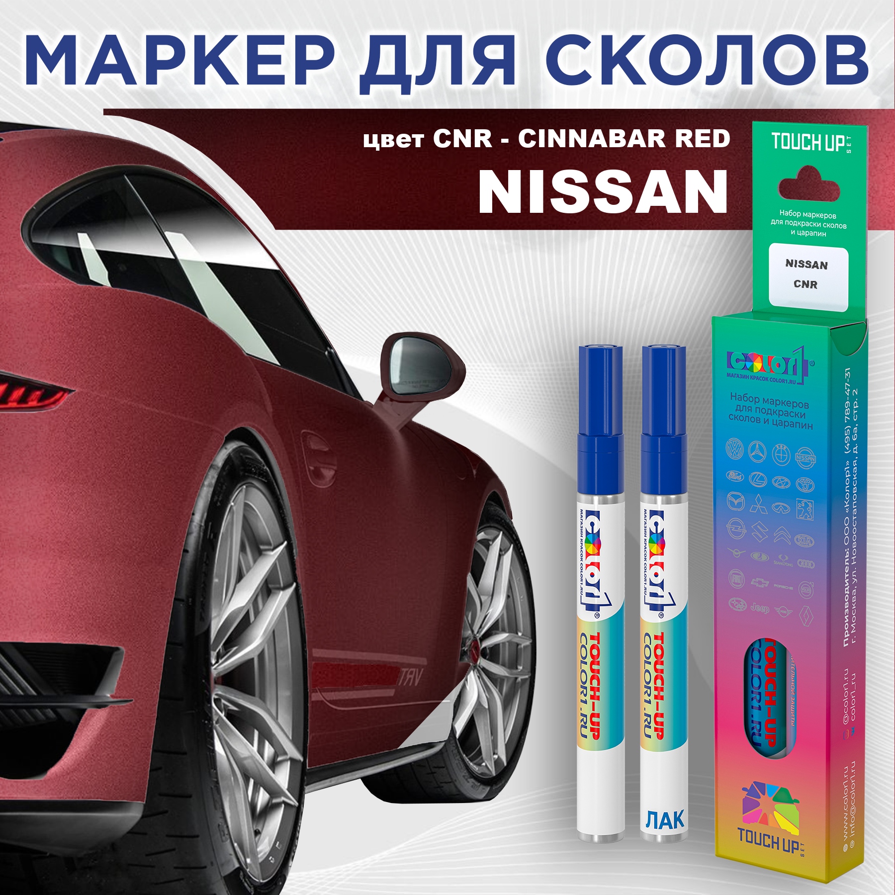 

Маркер с краской COLOR1 для NISSAN, цвет CNR - CINNABAR RED, Красный, NISSANCNRCINNABARMRK-1