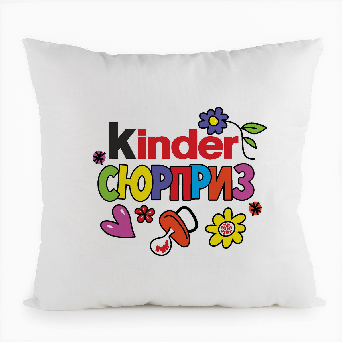 

Подушка белая CoolPodarok пузожитель киндер сюрприз (kinder)