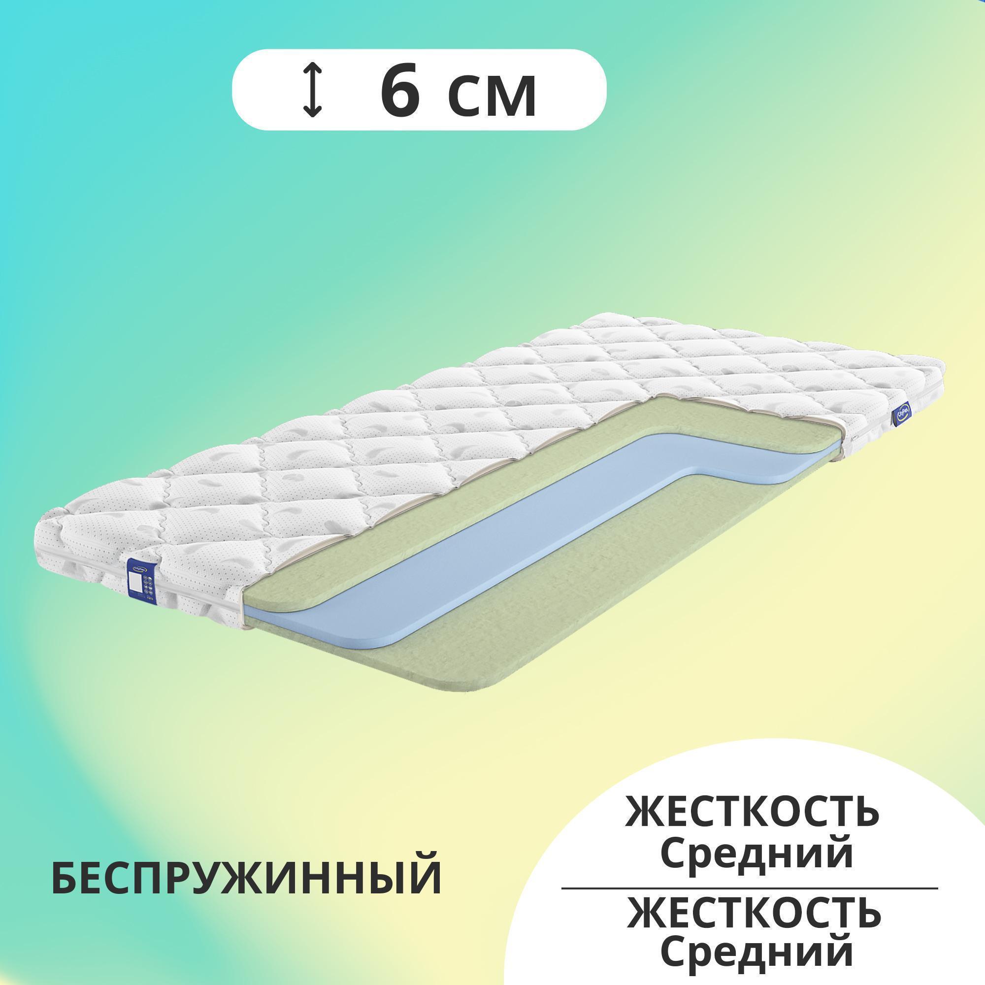 

Матрас беспружинный CityFlex Roll 6 S2 H 200x190, Белый, Roll 6 S2 H