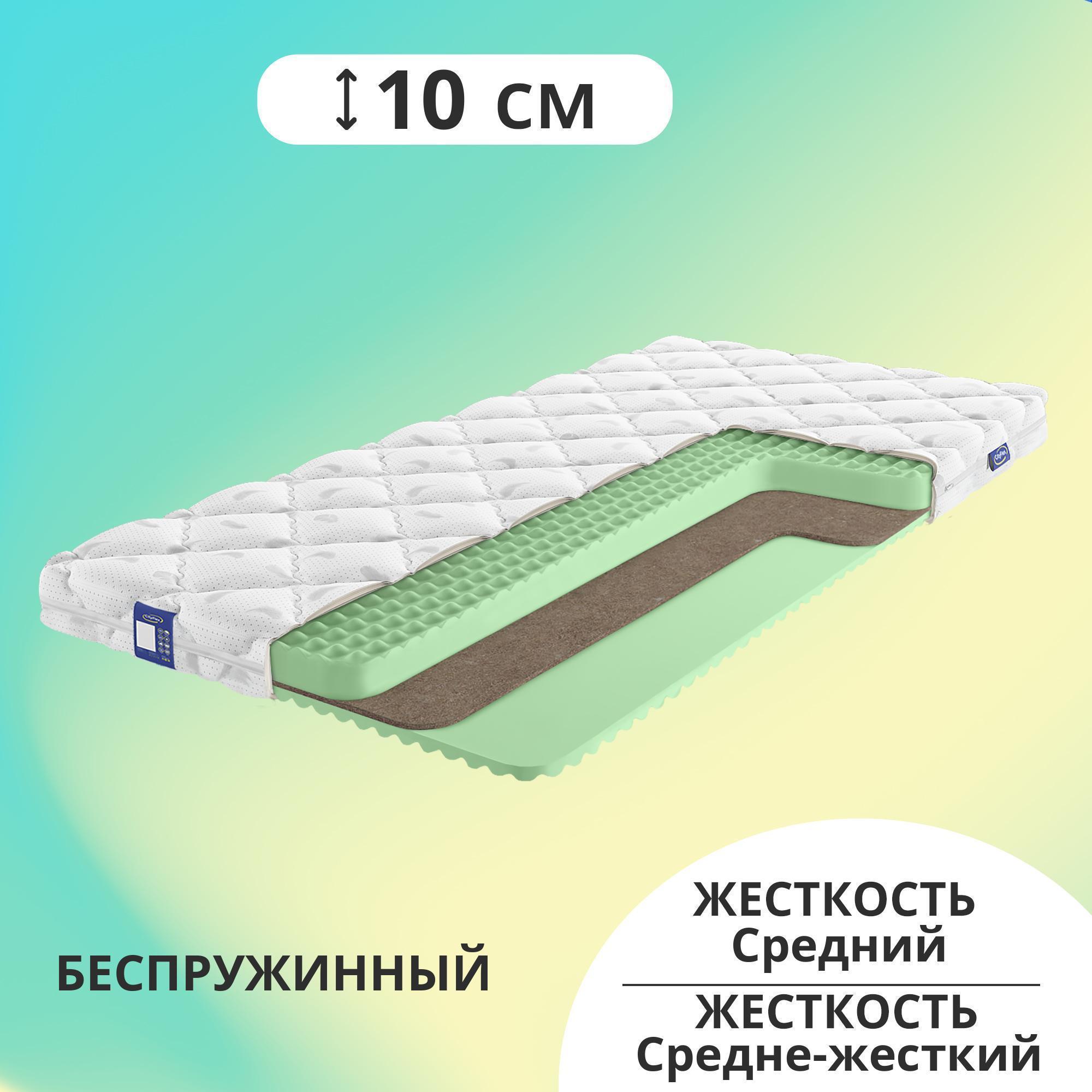 

Матрас беспружинный CityFlex Roll R9K1 H 180x200, Белый, Roll R9K1 H