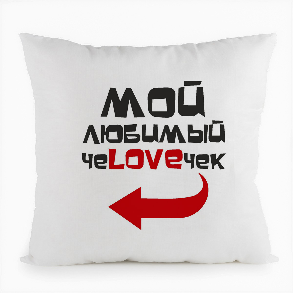 

Подушка белая CoolPodarok Мой любимый человечек,белая, Белый