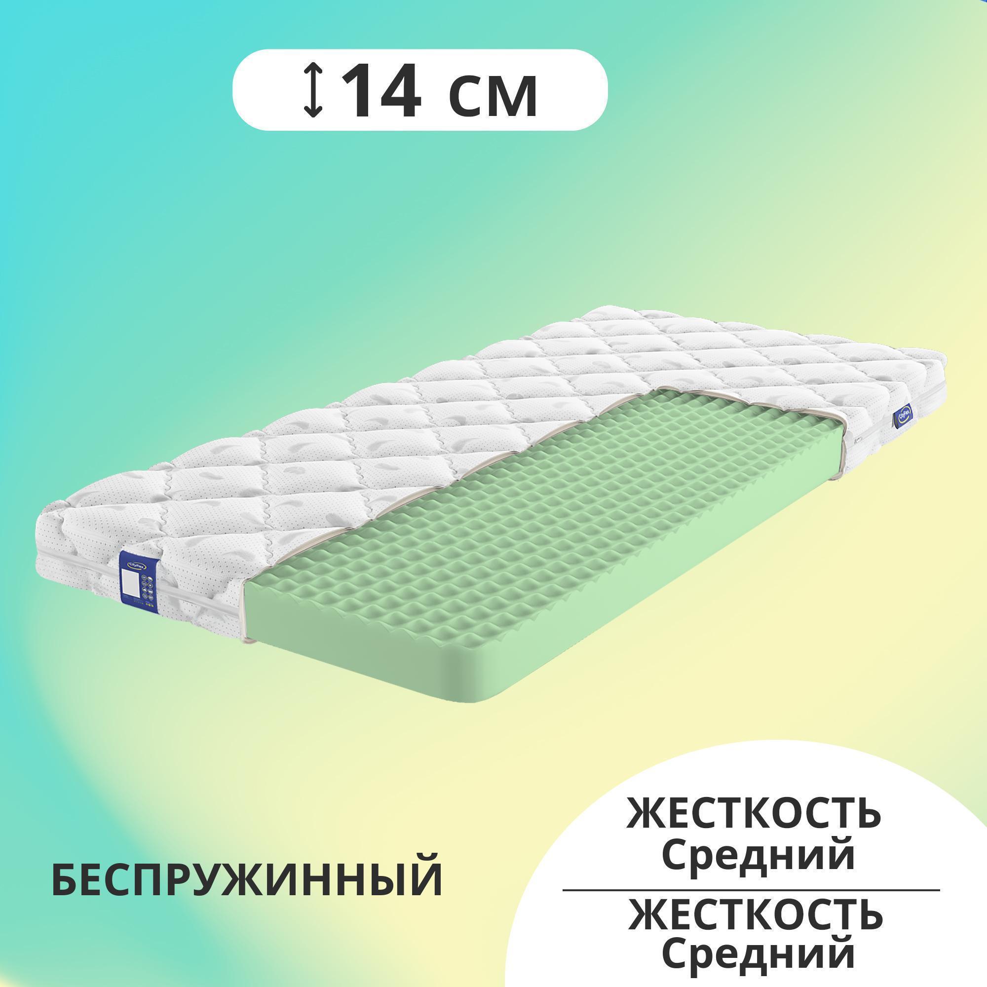 

Матрас беспружинный CityFlex Roll 14 R H 160x200, Белый, Roll 14 R H