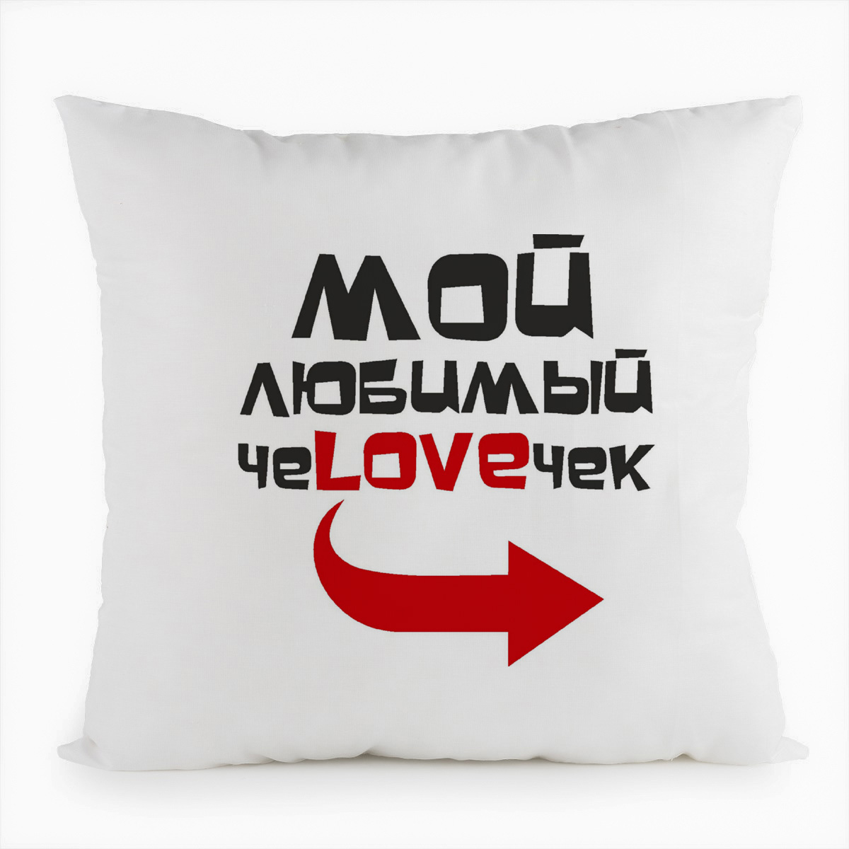 фото Подушка белая coolpodarok мой любимый человечек