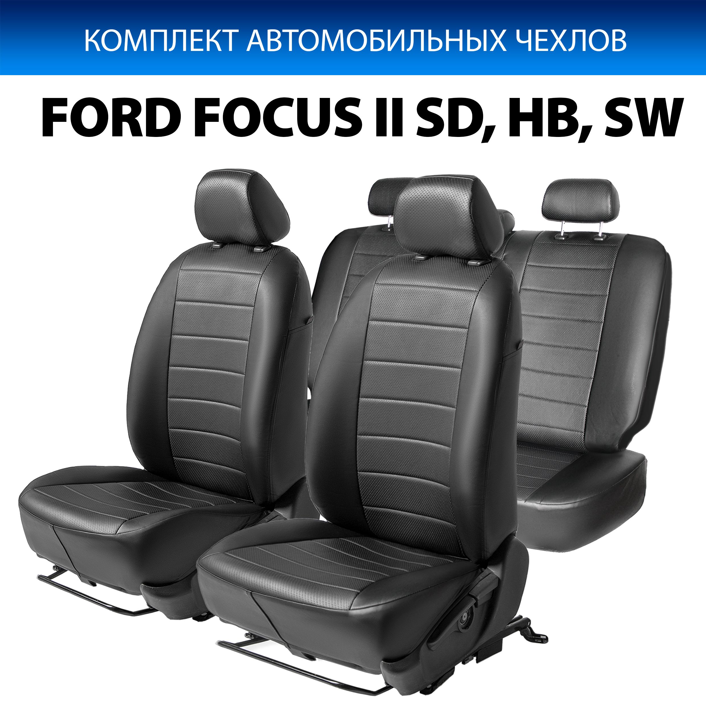 

Чехлы Rival Строчка (40/60) Ford Focus II SD, HB, SW (Comfort) 2005-2011, SC.1803.1, Черный