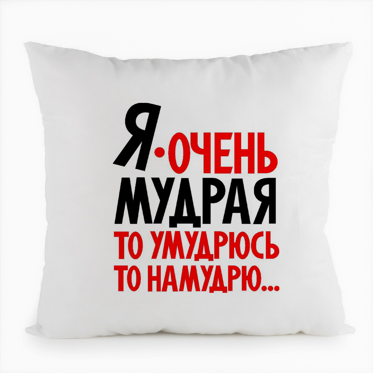 фото Подушка белая coolpodarok я очень мудрая то умудрюсь, то намудрю