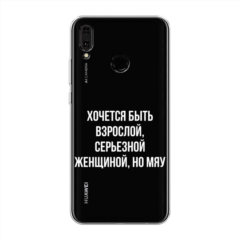 фото Чехол awog "серьезная женщина" для huawei y9 2019