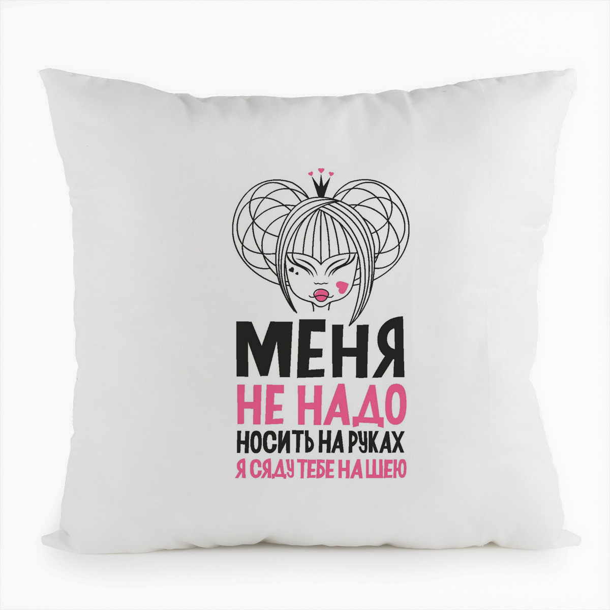 фото Подушка белая coolpodarok меня не надо носить на руках, я сяду на шею
