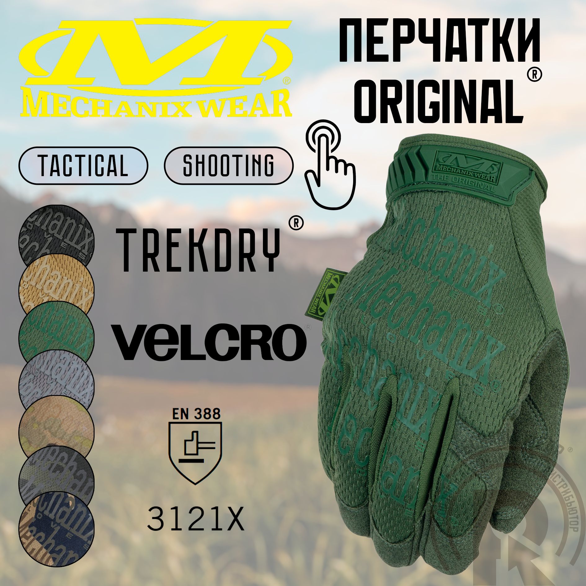 Перчатки Mechanix Original цвет OD Green размер S MG-60-008 6240₽