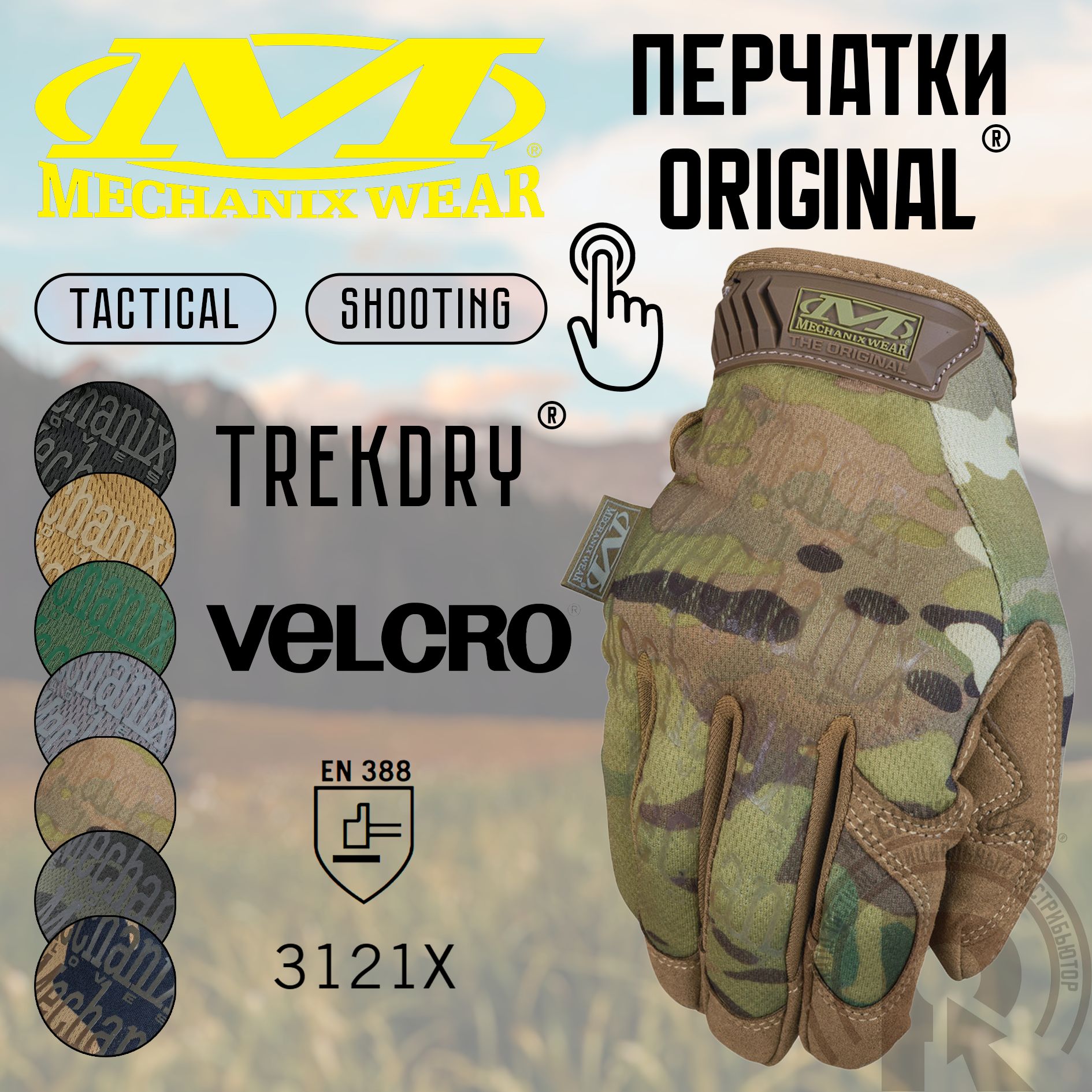 

Перчатки Mechanix Original, цвет Multicam, размер XL (MG-78-011), Зеленый, Mechanix Orig-l (MG)
