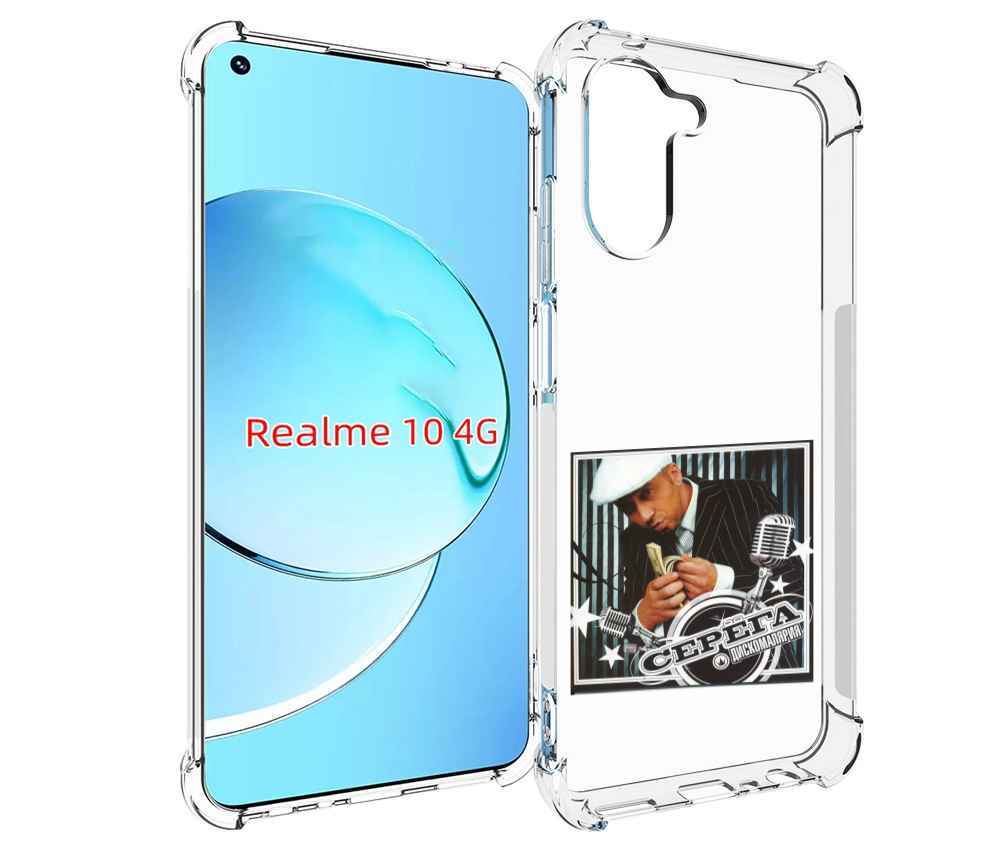 

Чехол MyPads Дискомалярия Серёга для Realme 10, Прозрачный, Tocco