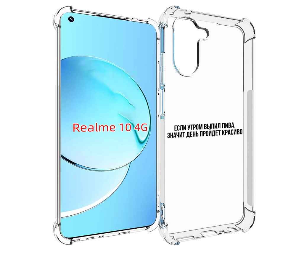 

Чехол MyPads Если-утром для Realme 10, Прозрачный, Tocco