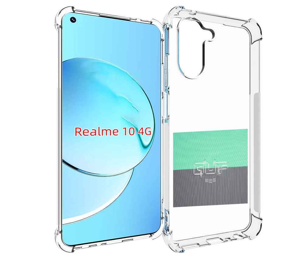 

Чехол MyPads Ещё Guf для Realme 10, Прозрачный, Tocco