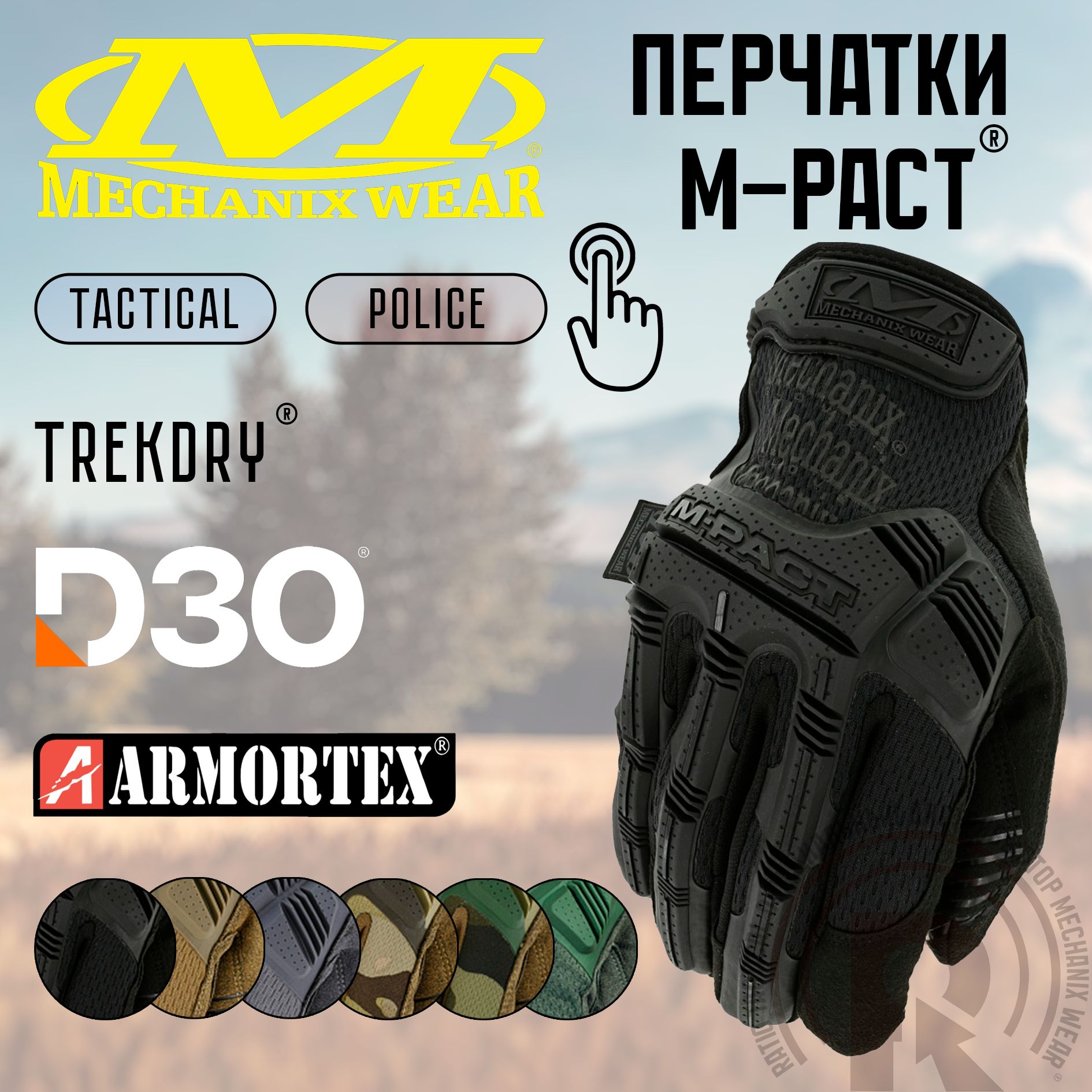 Тактические Перчатки Mechanix Tactical M-Pact, цвет Black, размер S (MPT-55-008)