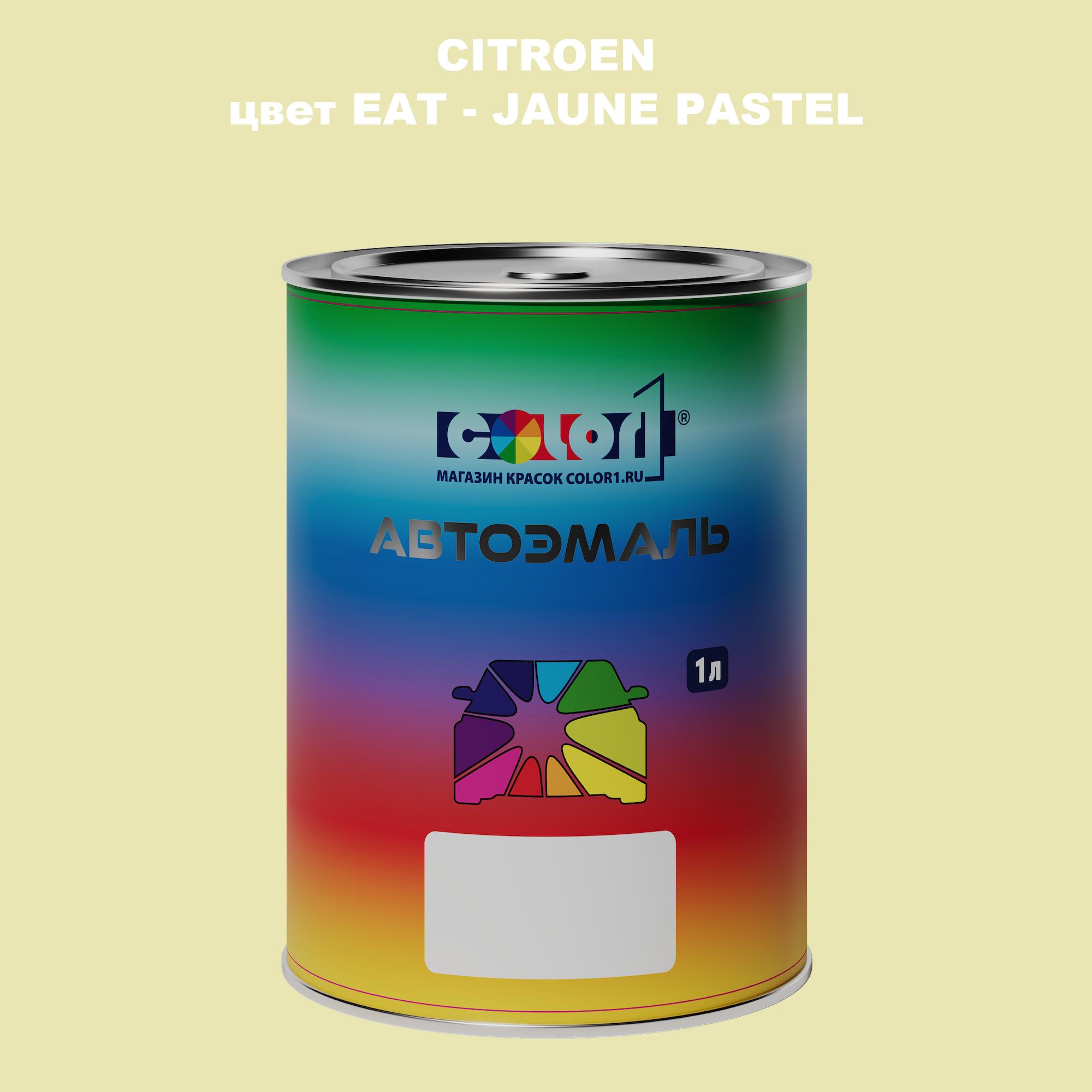 

Автомобильная краска COLOR1 для CITROEN, цвет EAT - JAUNE PASTEL, Прозрачный