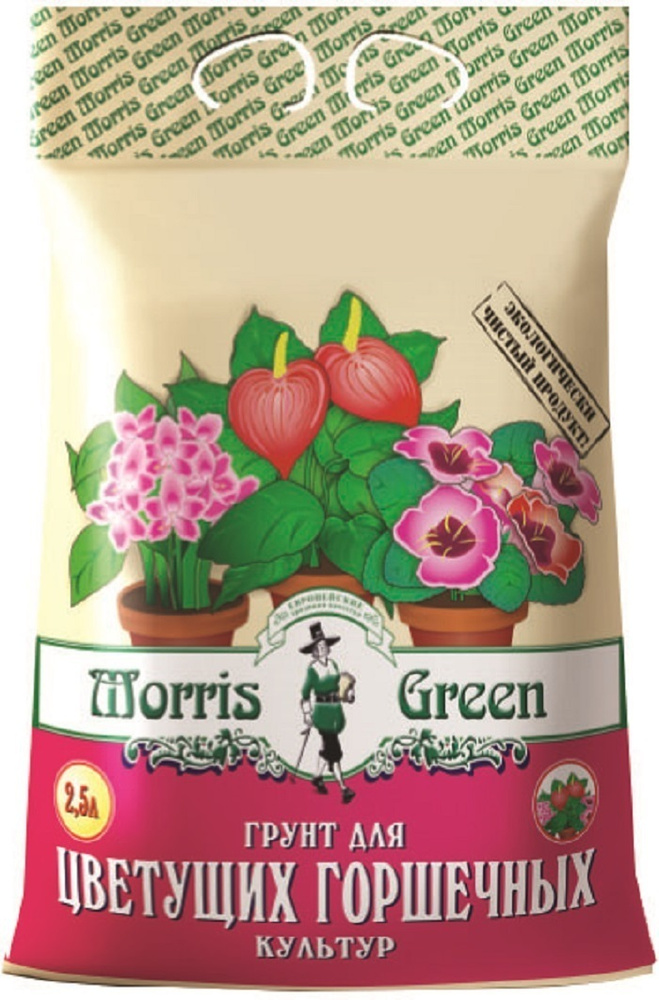 Грунт для цветов Morris Green 6,5 л