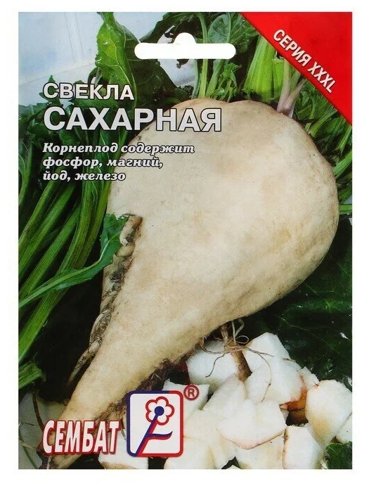 

Семена ХХХL Свекла "Сахарная", 10 г /5 штук/