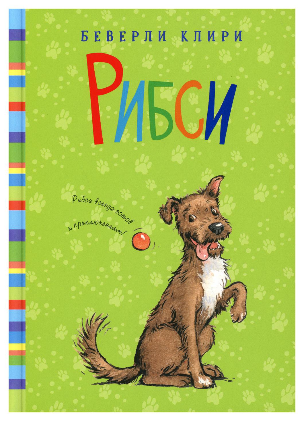 фото Книга рибси мелик-пашаев