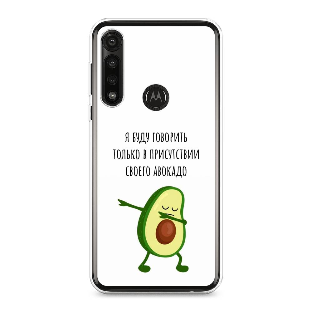 фото Силиконовый чехол "адвокадо" на motorola moto g power 2020 awog