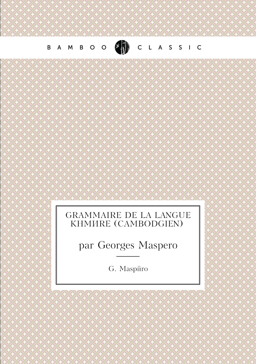 

Grammaire De La Langue Khmere (Cambodgien)