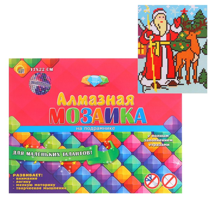 

Алмазная мозаика 17 × 22 см, с подрамником, с полным заполнением, 12 цв. «Добрый волшебник