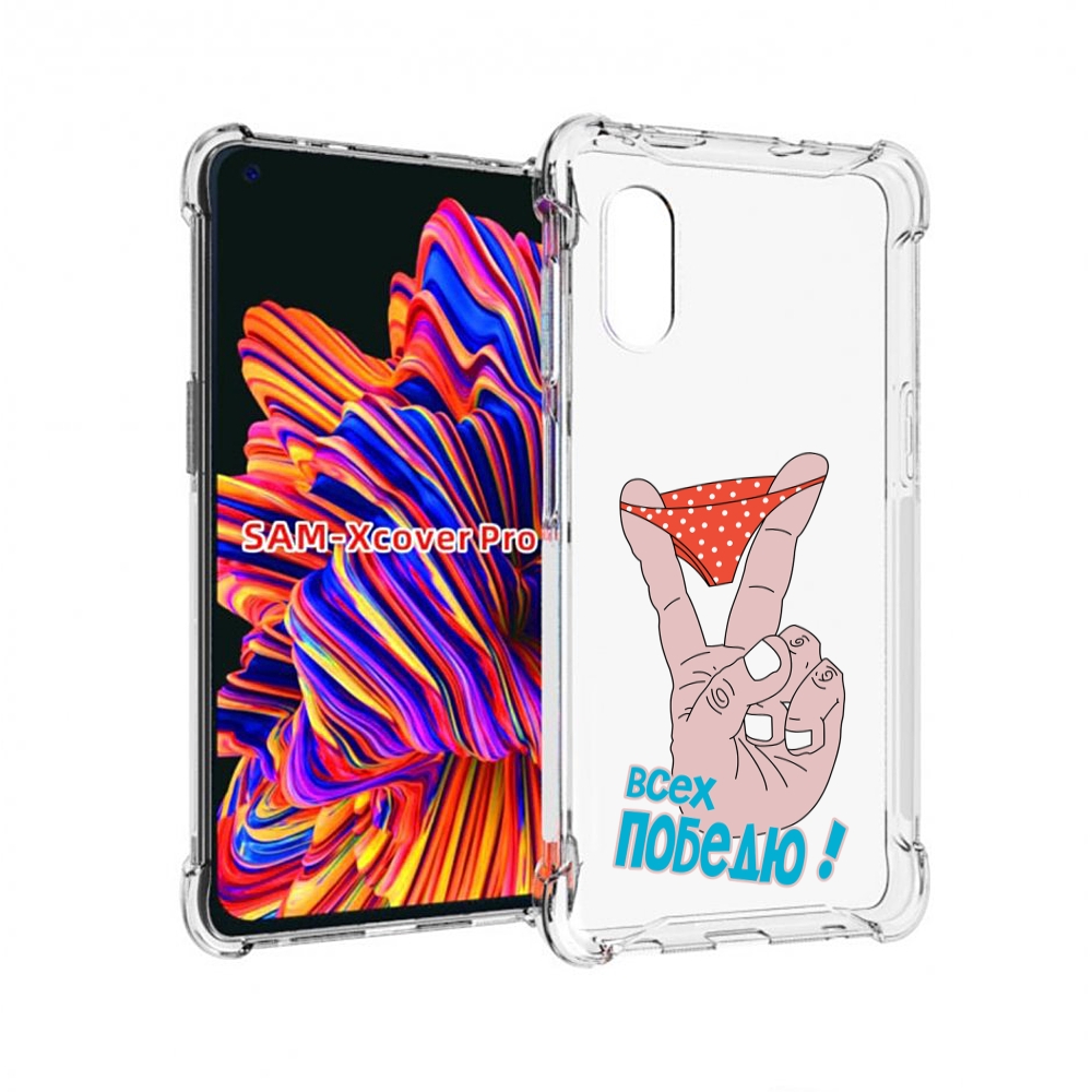 

Чехол MyPads всех победю для Samsung Galaxy Xcover Pro 1, Прозрачный, Tocco